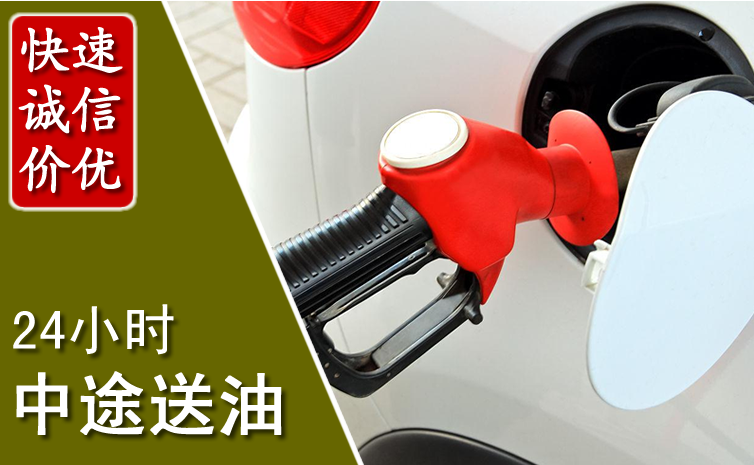 滕州中途汽车送防冻液