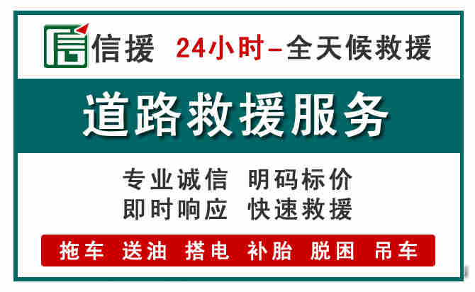 滕州汽车送油救援 (1).jpg 滕州汽车送油救援 (1).jpg