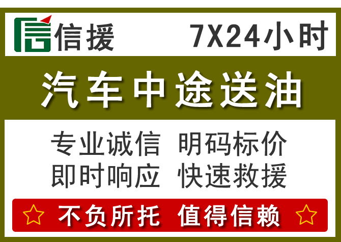 滕州送油.png