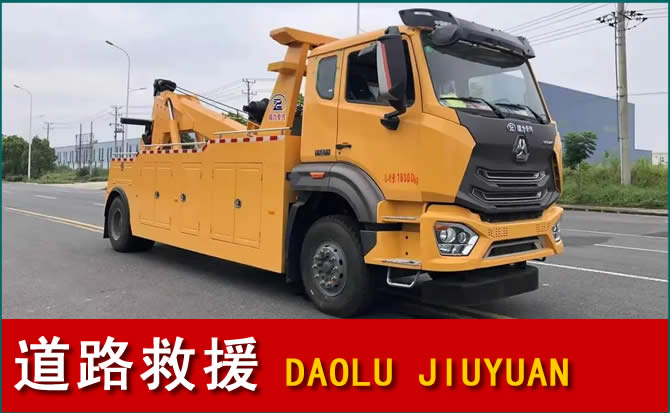 滕州道路救援汽车送水