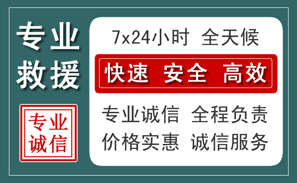 滕州汽车救援送柴油