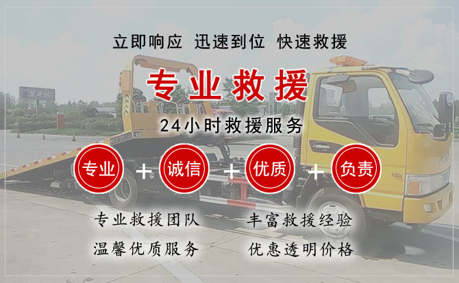 滕州汽车中途送油救援电话 滕州汽车中途送油救援电话